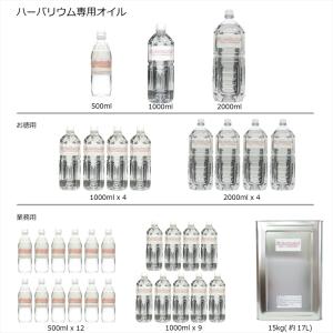 ハーバリウムオイル 17リットル 15kg ＼...の詳細画像4