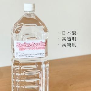 ハーバリウムオイル 2リットル 2000ml ...の詳細画像3