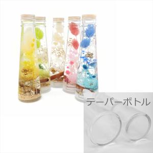 ＼特価品/ ハーバリウム 瓶 150ml 4種...の詳細画像1