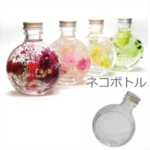 ＼特価品/ ハーバリウム 瓶 150ml 4種...の詳細画像3