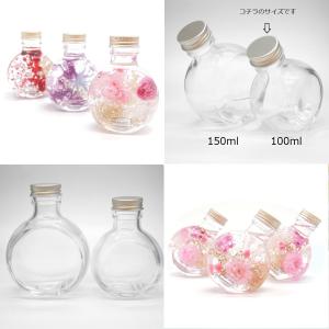 ＼お試し価格/ ハーバリウム 瓶 100ml ...の詳細画像1