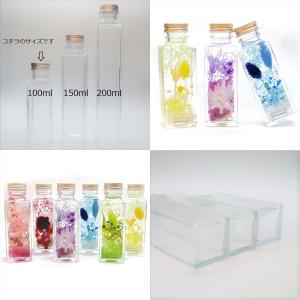 ＼お試し価格/ ハーバリウム 瓶 100ml ...の詳細画像4