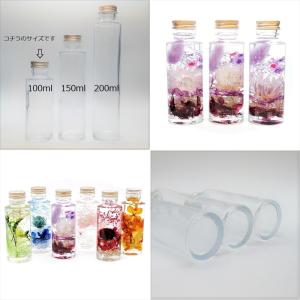 ＼お試し価格/ ハーバリウム 瓶 100ml ...の詳細画像5