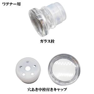 ガラス瓶 スパイスボトル ワグナー瓶 樹脂キャップ 中栓付 66ml -10本 