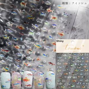 デコレーションシール 海の生き物 魚 フィッシ...の詳細画像2