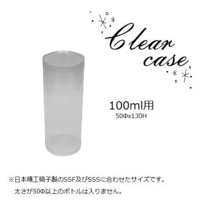 筒状のクリアケースの詳細画像2