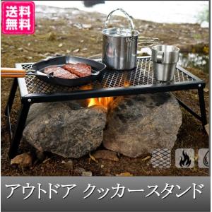 キャンプ 携帯 ガスコンロ BBQ グリル クッカースタンド