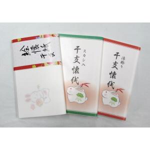 令和５年　干支「卯」　懐紙セット　３帖セッ�