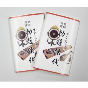 令和６年　勅題　透かし懐紙　和　２帖組　御勅題に因みました柄が透かしで入っています。お勅題 ２帖セット プレゼント 福引 シェア｜cyadougu-hougadou