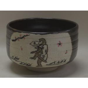 茶碗　鉄釉　三番叟の絵茶碗　加藤忠作 ２０１６年の干支のお茶碗として制作されました｜cyadougu-hougadou
