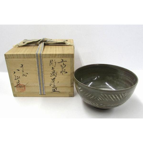 古物　高取焼　彫三島茶碗　十三代高取八仙作　季節に関係なくお使いいただけます、高取焼のお茶碗です