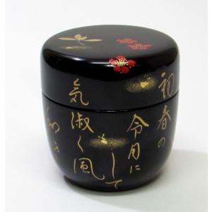 中棗 黒塗一閑 押青楓蒔絵 立ち上がりに流水 山下泰園作 初夏にお使い
