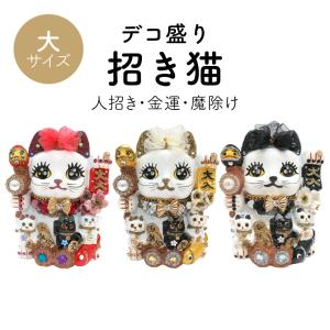 招き猫 置物 大きい 貯金箱 陶器 (彩絵招福大開運招き猫 特大 9号