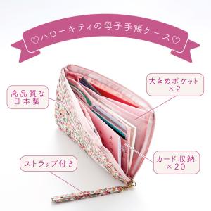 サンリオキャラクターズ マルチケース 母子手帳...の詳細画像3