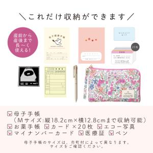サンリオキャラクターズ マルチケース 母子手帳...の詳細画像4