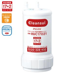 三菱ケミカル 浄水器 ビルトイン浄水器 HUC17021浄水カートリッジ