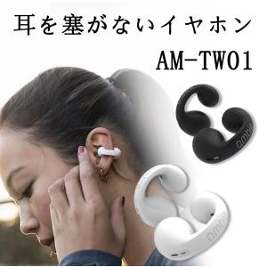 ambie sound earcuffs （アンビー サウンド イヤカフ） 耳をふさがない
