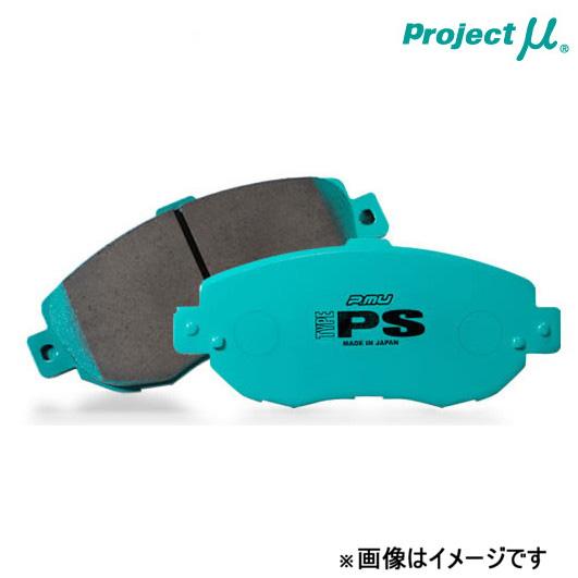 プロジェクトμ ブレーキパッド タイプPS フロント左右セット 208 A95F01 Z392 Pr...