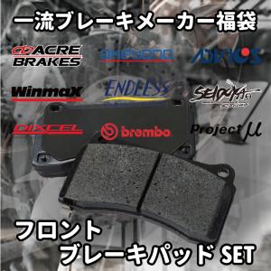 ★ブレーキパッド 福袋  フロント用 A6 (C5/4B SEDAN) 4BAZAF 4BARES 4BBESS 激安 お買い得 数量限定｜cyber-eco