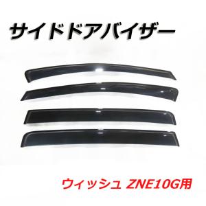 日産 フーガ 250GT 前期 (Y50) 純正 バイザー ドアバイザー サン