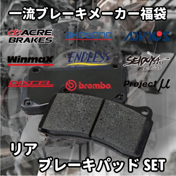 ★ブレーキパッド 福袋  フロント用 ファミリア BG8R 激安 お買い得 数量限定