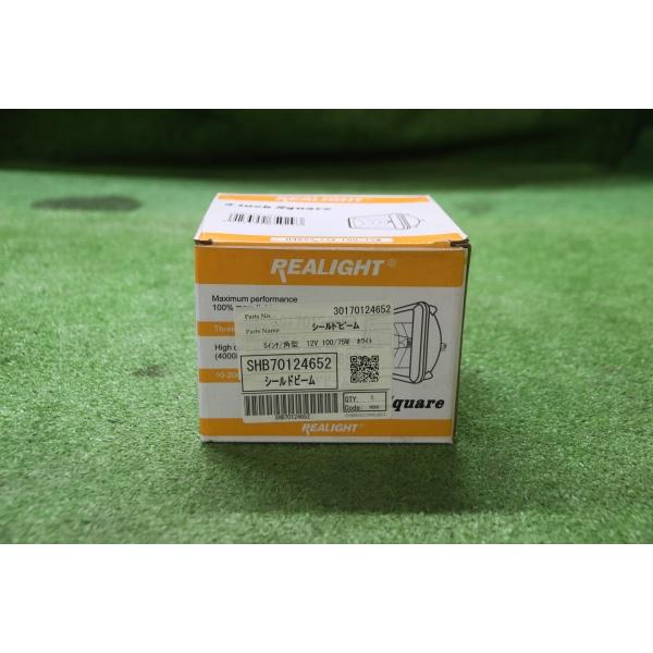 シールドビーム 8個セット