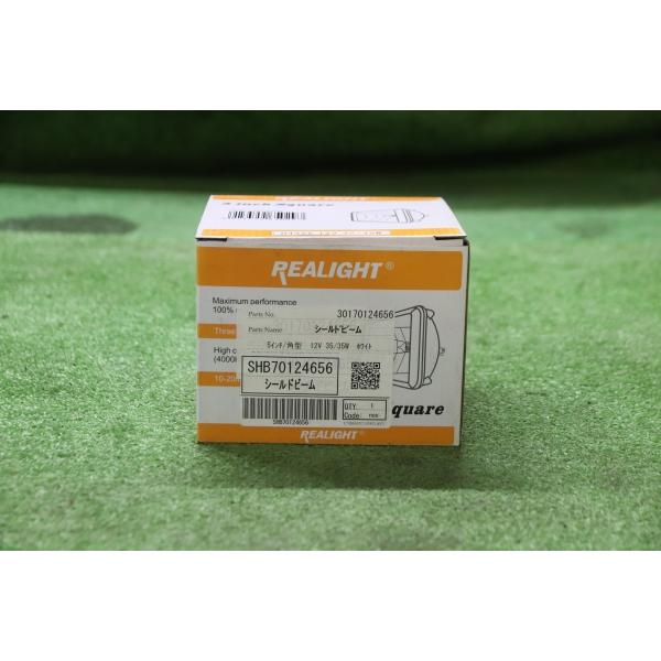 シールドビーム 12個セット