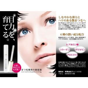 トリートメントジェル REメイク