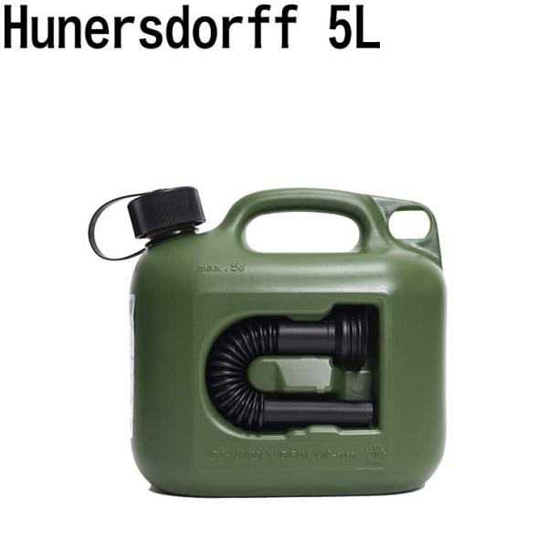 【ヒューナースドルフ】Hunersdorff 燃料タンク ポリタンク フューエルカンプロ 5L  灯...