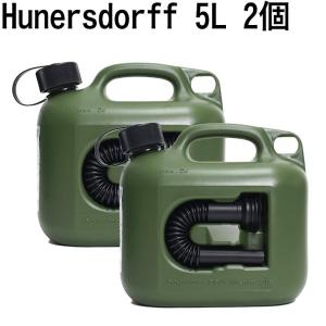 Hunersdorff 燃料タンク ポリタンク フューエルカンプロ