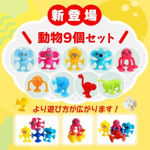 おもちゃ 知育玩具 お風呂 壁も使える 新感覚...の詳細画像1