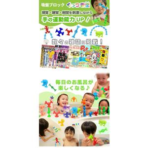 おもちゃ 知育玩具 お風呂 壁も使える 新感覚...の詳細画像3