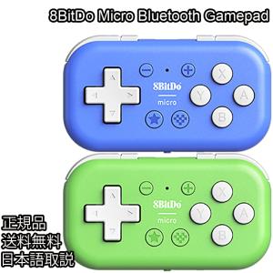 switch コントローラー 8BitDo Micro Bluetooth Gamepad Windows Switch iOS Android 小型 左手デバイス 小さめ ワイヤレス スイッチ