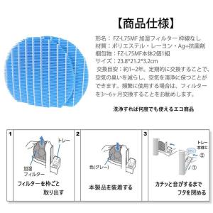 シャープ FZ-L75MF 1~2枚セット 加...の詳細画像3