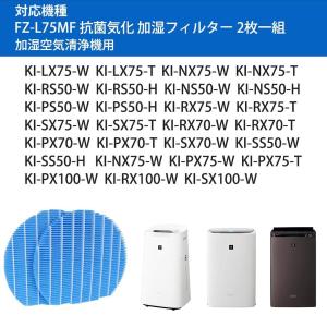 シャープ FZ-L75MF 1~2枚セット 加...の詳細画像4