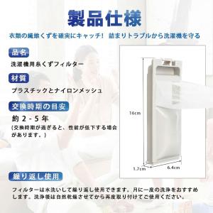 連休中発送 Haier洗濯機用フィルター 2個...の詳細画像5