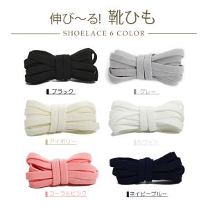 幅7mm 靴ひも 伸びる 靴紐 ゴム くつひも...の詳細画像2