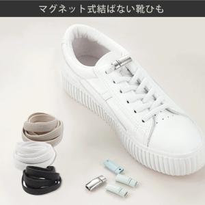 結ばない靴紐 マグネットバックル式 幅6mm ...の詳細画像3