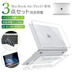 送料無料 MacBook Pro 13インチ キーボードカバーM2 M1チップモデル