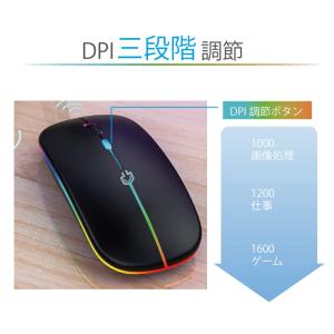 マウス ワイヤレスマウス 充電式 薄型 イルミ...の詳細画像5