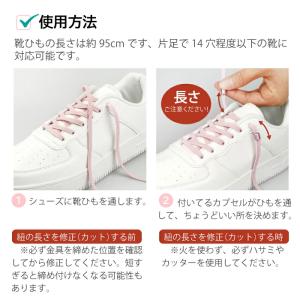 靴ひも ゴム 結ばない 【2足セット】 6mm...の詳細画像4