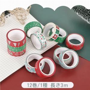 マスキングテープ クリスマス 12巻セット 4...の詳細画像2