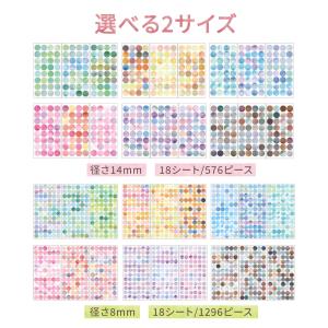 水彩 シール 和紙 丸型 カラフル 選べる2サ...の詳細画像2