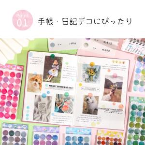水彩 シール 和紙 丸型 カラフル 選べる2サ...の詳細画像3