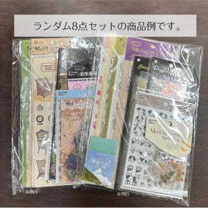 シール デコレーションシール 福袋 8点 18...の詳細画像2