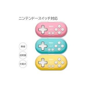 8bitdo Zero2の商品一覧 通販 Yahoo ショッピング