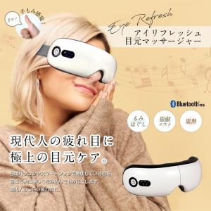 無料ラッピング 目元目元エステ アイマッサージャーアイケア