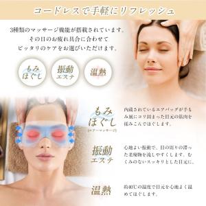 目元 目元エステ アイマッサージャーアイケア ...の詳細画像4