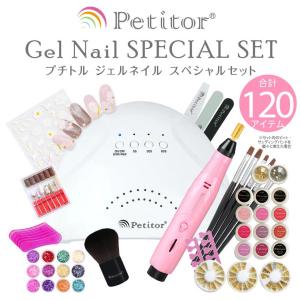 ネイルマシン付き89点キット ジェルネイルキット ジェルネイル