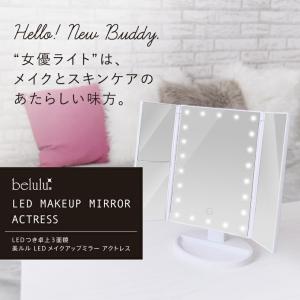 お客様感謝祭！厳選アイテムをお届け！卓上ミラーライト